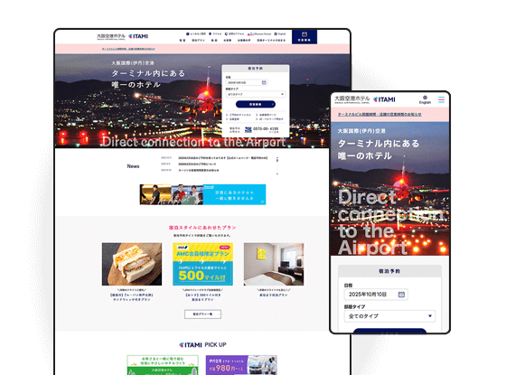 大阪空港ホテル